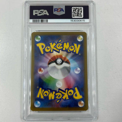 【中古】M2-089　ストリンダー　AR　PSA10　トレーディングカード 　ポケモンカードゲーム【尾張小牧店】