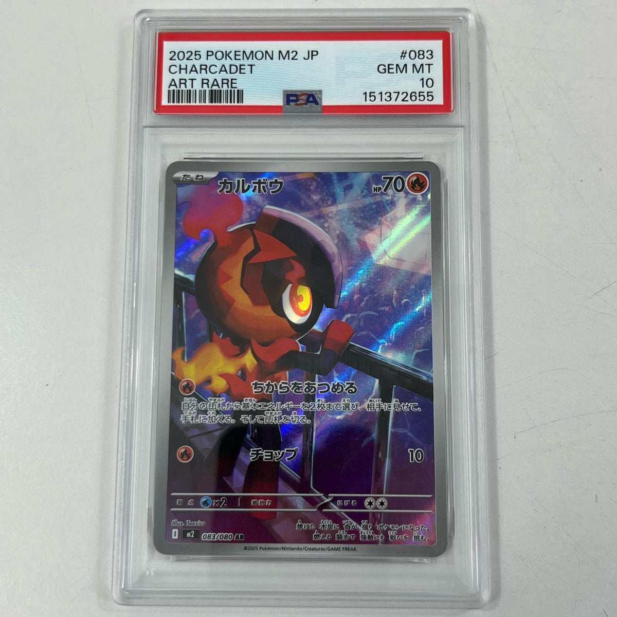 【中古】M2-083　カルボウ　AR　PSA10　トレーディングカード 　ポケモンカードゲーム【尾張小牧店】