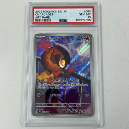 【中古】M2-083　カルボウ　AR　PSA10　トレーディングカード 　ポケモンカードゲーム【尾張小牧店】