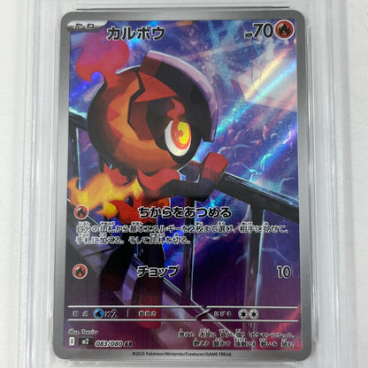 【中古】M2-083　カルボウ　AR　PSA10　トレーディングカード 　ポケモンカードゲーム【尾張小牧店】