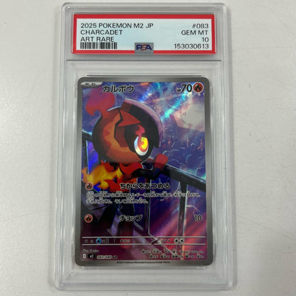 【中古】M2-083　カルボウ　AR　PSA10　トレーディングカード 　ポケモンカードゲーム【尾張小牧店】