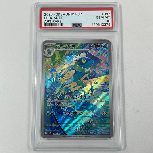 【中古】M4-087　ゲコガシラ　AR　PSA10　トレーディングカード 　ポケモンカードゲーム【尾張小牧店】