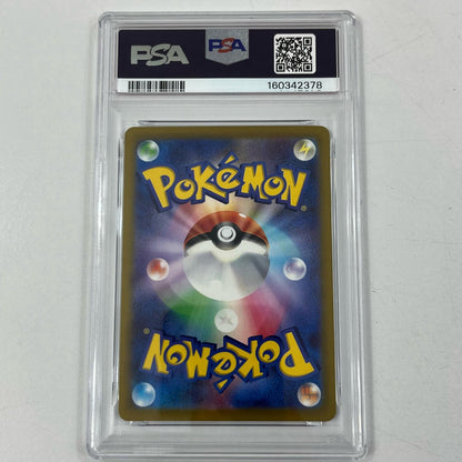 【中古】M4-087　ゲコガシラ　AR　PSA10　トレーディングカード 　ポケモンカードゲーム【尾張小牧店】