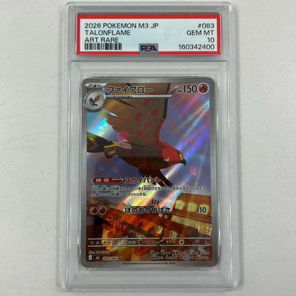 【中古】M3-083　ファイアロー　AR　PSA10　トレーディングカード 　ポケモンカードゲーム【尾張小牧店】
