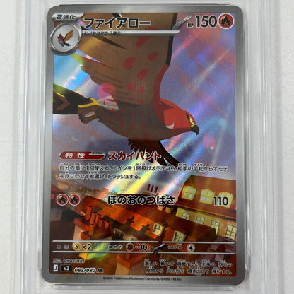 【中古】M3-083　ファイアロー　AR　PSA10　トレーディングカード 　ポケモンカードゲーム【尾張小牧店】