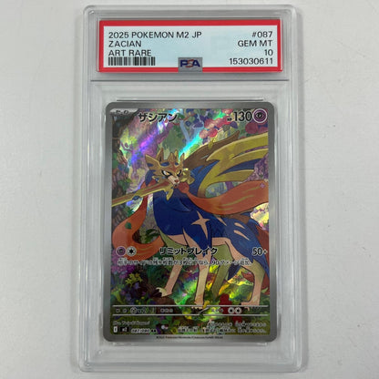 【中古】M2-087　ザシアン　AR　PSA10　トレーディングカード 　ポケモンカードゲーム【尾張小牧店】