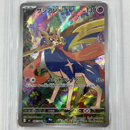【中古】M2-087　ザシアン　AR　PSA10　トレーディングカード 　ポケモンカードゲーム【尾張小牧店】