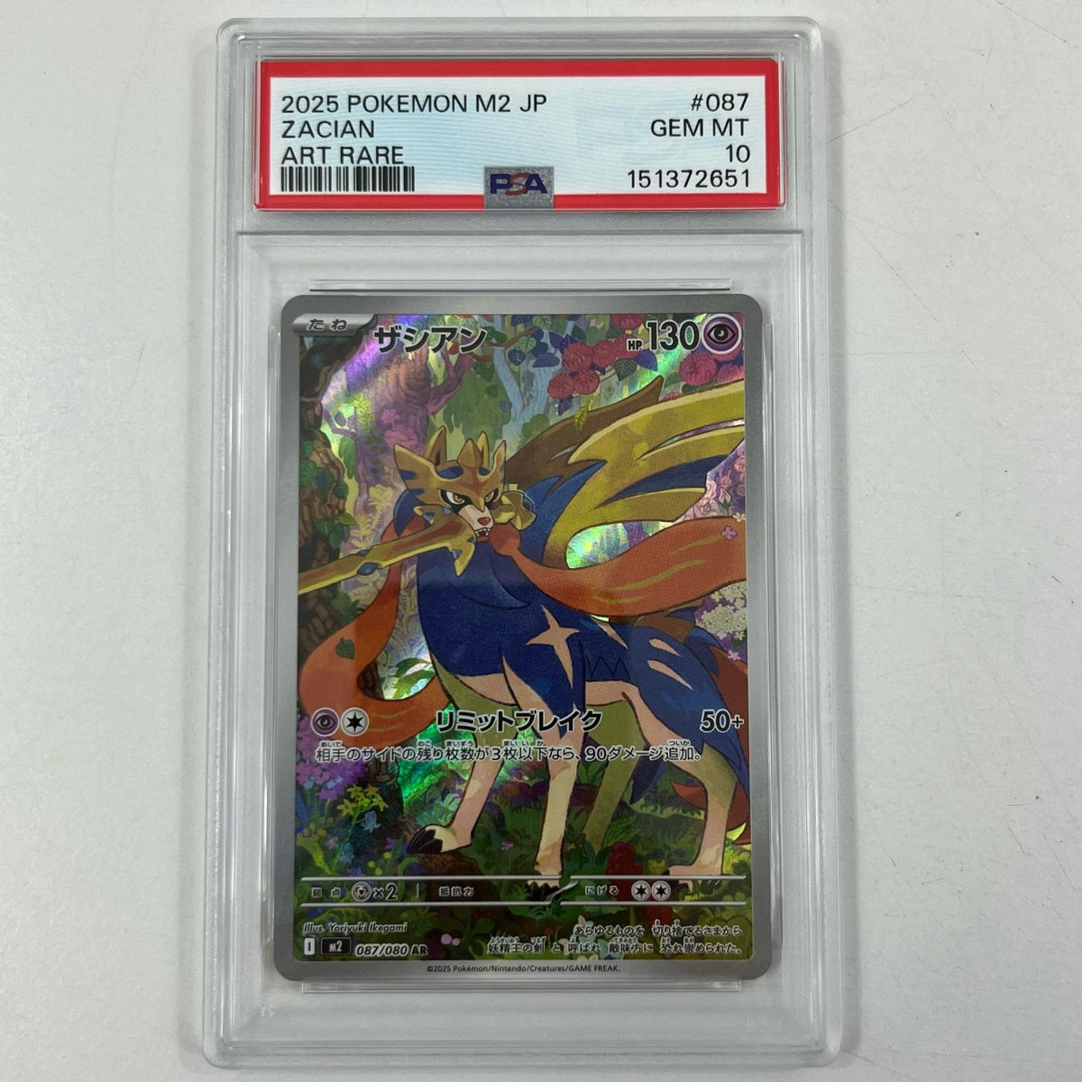 【中古】M2-087　ザシアン　AR　PSA10　トレーディングカード 　ポケモンカードゲーム【尾張小牧店】
