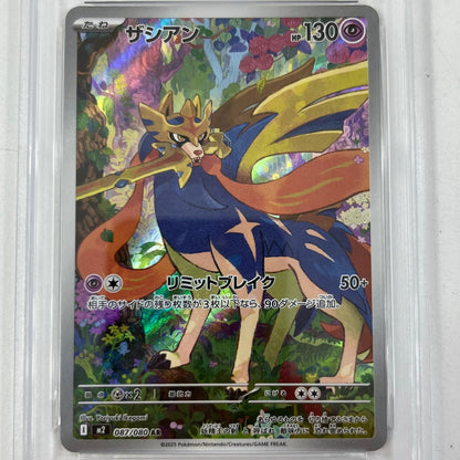 【中古】M2-087　ザシアン　AR　PSA10　トレーディングカード 　ポケモンカードゲーム【尾張小牧店】