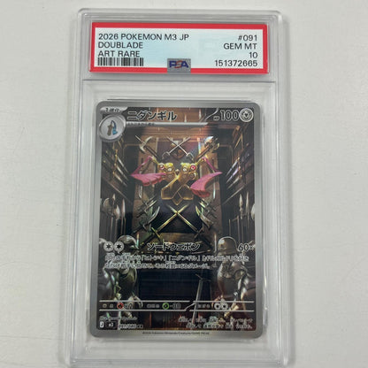【中古】M3-091　ニダンギル　AR　PSA10　トレーディングカード 　ポケモンカードゲーム【尾張小牧店】