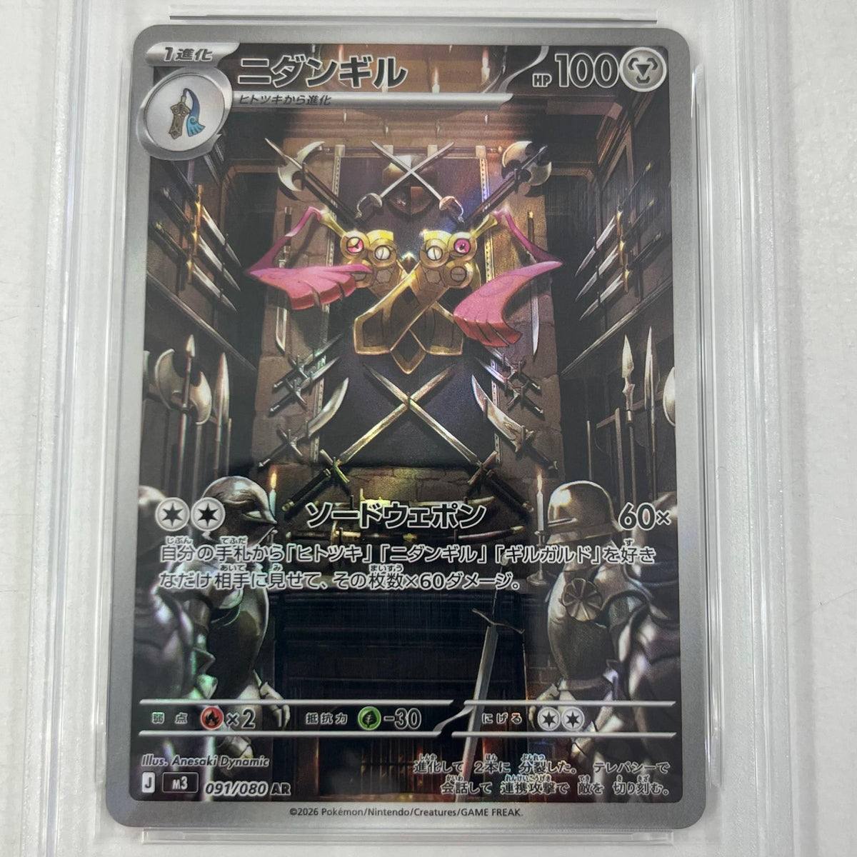 【中古】M3-091　ニダンギル　AR　PSA10　トレーディングカード 　ポケモンカードゲーム【尾張小牧店】