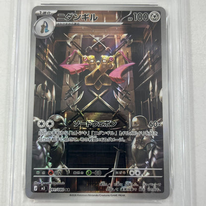 【中古】M3-091　ニダンギル　AR　PSA10　トレーディングカード 　ポケモンカードゲーム【尾張小牧店】
