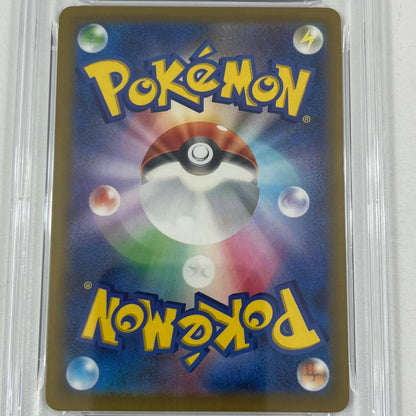 【中古】M2a-209　ガラルタチフサグマ　AR　PSA10　トレーディングカード 　ポケモンカードゲーム【尾張小牧店】
