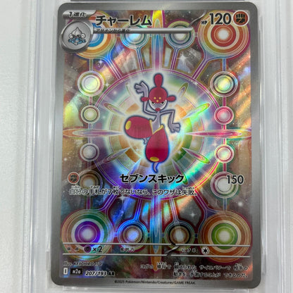 【中古】M2a-207　チャーレム　AR　PSA10　トレーディングカード 　ポケモンカードゲーム【尾張小牧店】