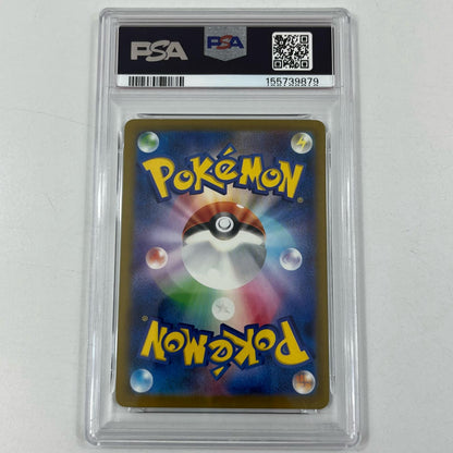 【中古】M2a-195　ドクケイル　AR　PSA10　トレーディングカード 　ポケモンカードゲーム【尾張小牧店】