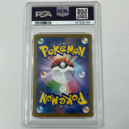 【中古】M2-100　メガミミロップex　SR　PSA10　トレーディングカード 　ポケモンカードゲーム【尾張小牧店】