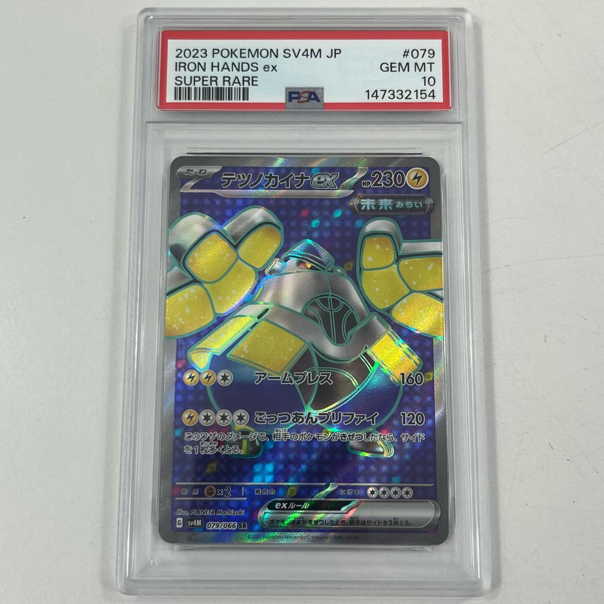 【中古】SV4M-079　テツノカイナex　SR　PSA10　トレーディングカード 　ポケモンカードゲーム【尾張小牧店】