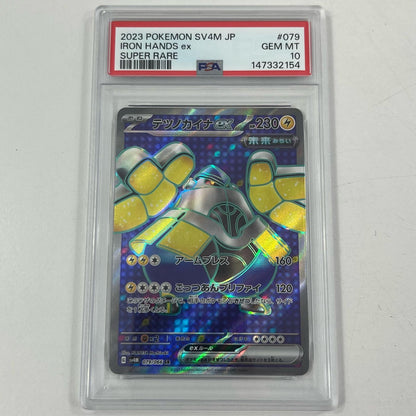 【中古】SV4M-079　テツノカイナex　SR　PSA10　トレーディングカード 　ポケモンカードゲーム【尾張小牧店】