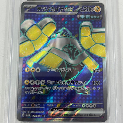 【中古】SV4M-079　テツノカイナex　SR　PSA10　トレーディングカード 　ポケモンカードゲーム【尾張小牧店】