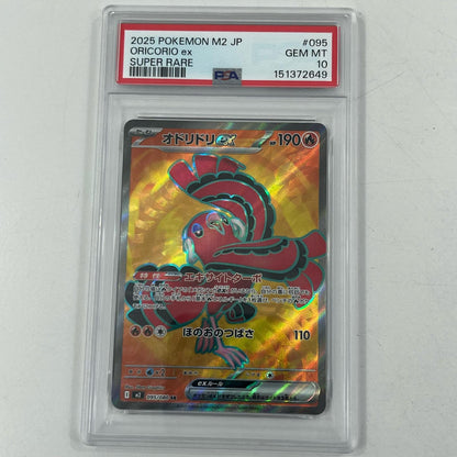 【中古】M2-095　オドリドリex　SR　PSA10　トレーディングカード 　ポケモンカードゲーム【尾張小牧店】
