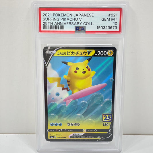 【中古】S8a-021　なみのりピカチュウV　RR　PSA10　トレーディングカード 　ポケモンカードゲーム【尾張小牧店】