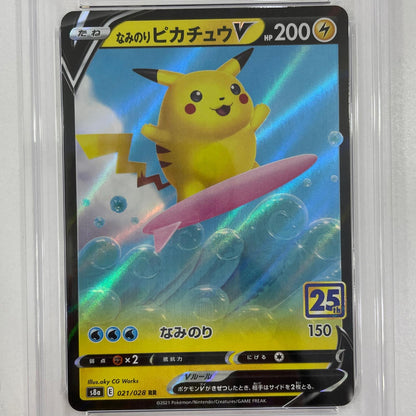 【中古】S8a-021　なみのりピカチュウV　RR　PSA10　トレーディングカード 　ポケモンカードゲーム【尾張小牧店】