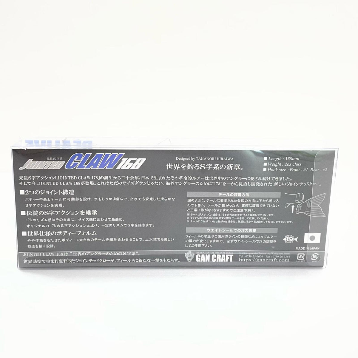【フィッシング/釣り/釣具/ルアー】GAN CRAFT | ガンクラフト ジョインテッドクロー168　リアルバス【尾張小牧店】