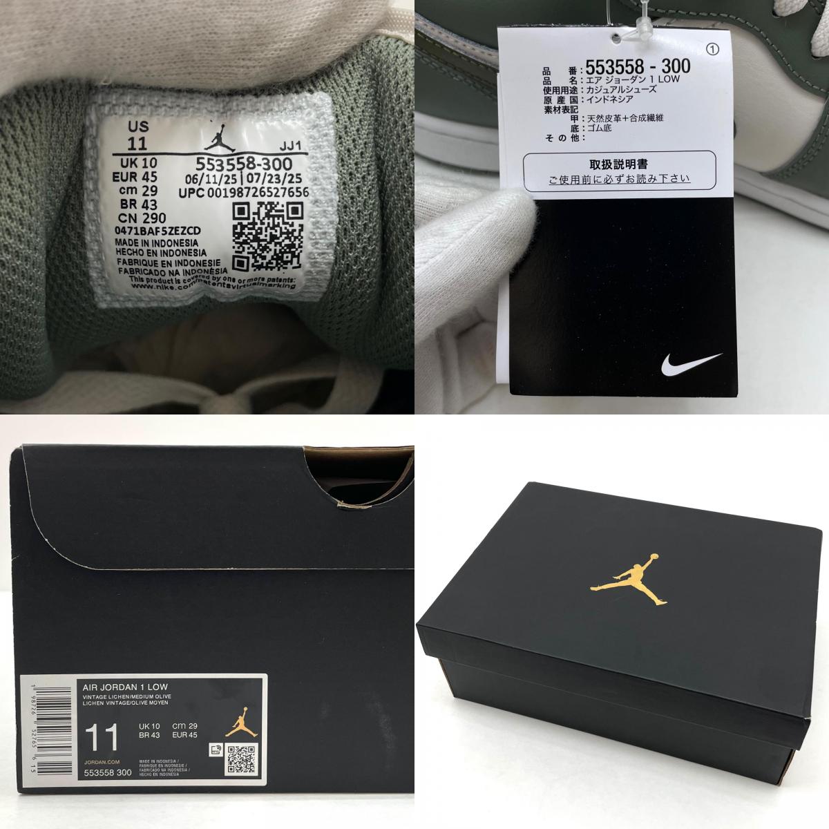 【中古】NIKE | ナイキ Air Jordan 1 Low "Vintage Lichen/Medium Olive-Summit White"　エアジョーダン1 ロー "ヴィンテージライケン/ミディアムオリーブ-サミットホワイト"　スニーカー 靴　553558-300 グリーン×ホワイト 29cm【尾張小牧店】