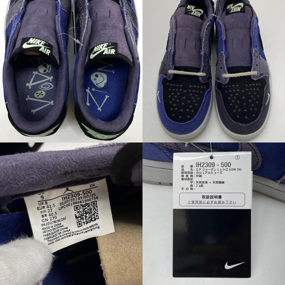【中古】NIKE×Zion Williamson | ナイキ×ザイオン・ウィリアムソン Air Jordan 1 Low OG "Voodoo Alternate"/エアジョーダン1 ロー OG "ブードゥーオルタネート"　スニーカー 靴 IH2309-500 パープル×ブルー×ブラック 27cm【尾張小牧店】