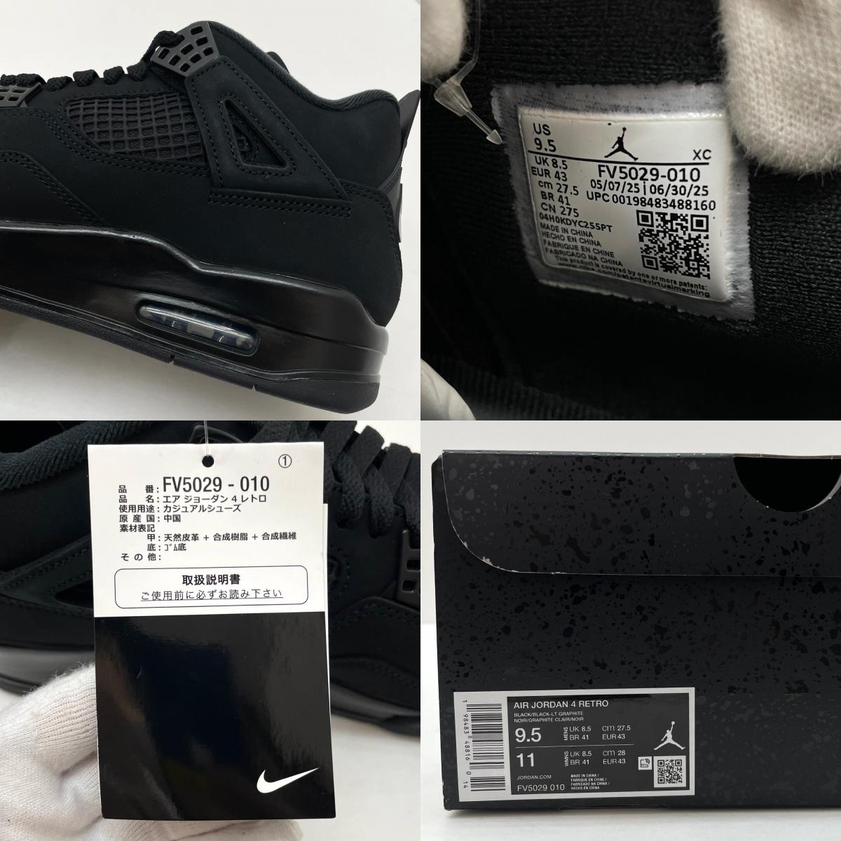 【中古】NIKE | ナイキ Air Jordan 4 Retro OG "Black Cat"/エアジョーダン4 レトロ OG "ブラックキャット" スニーカー 靴　FV5029-010 ブラック 27.5cm【尾張小牧店】