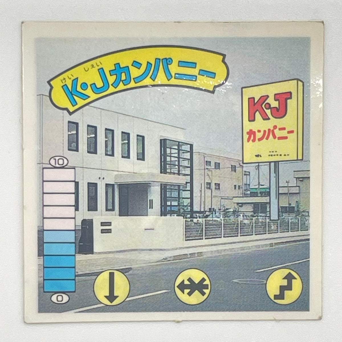 【尾張小牧店】K・Jカンパニー　ガムラツイスト 6弾【レトロ】【中古】【ポスト投函】【代引き不可】