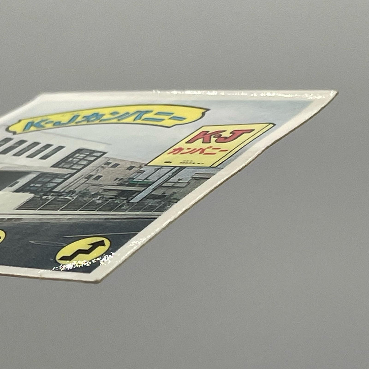 【尾張小牧店】K・Jカンパニー　ガムラツイスト 6弾【レトロ】【中古】【ポスト投函】【代引き不可】