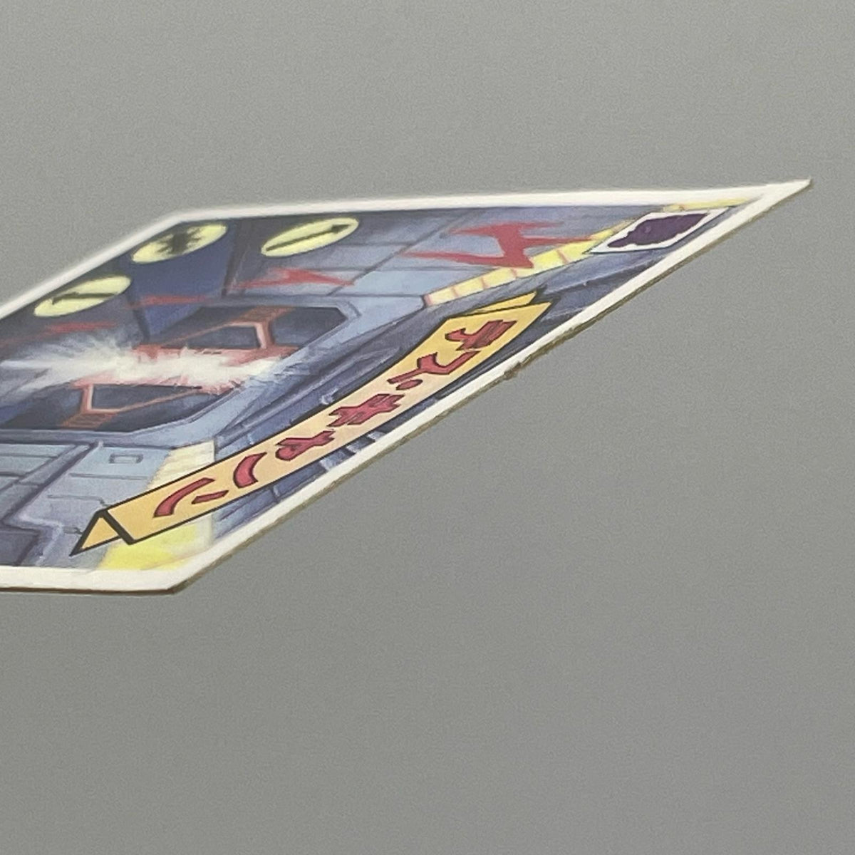 【尾張小牧店】デス・キャノン　ガムラツイスト 6弾【レトロ】【中古】【ポスト投函】【代引き不可】