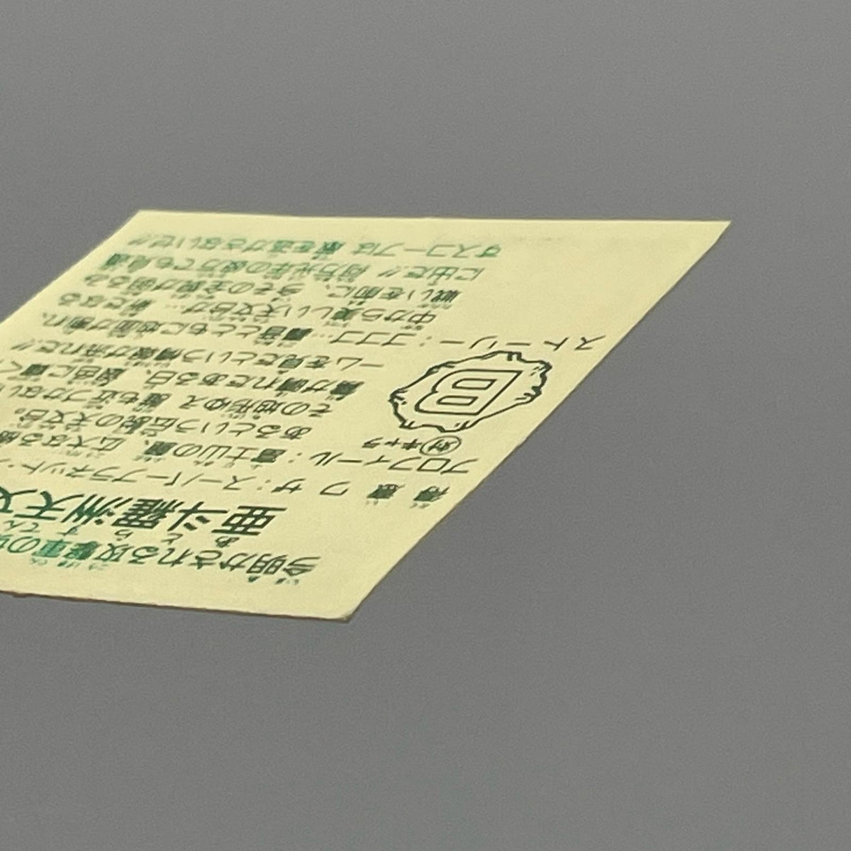 【尾張小牧店】亜斗羅州天文台　ガムラツイスト 6弾【レトロ】【中古】【ポスト投函】【代引き不可】