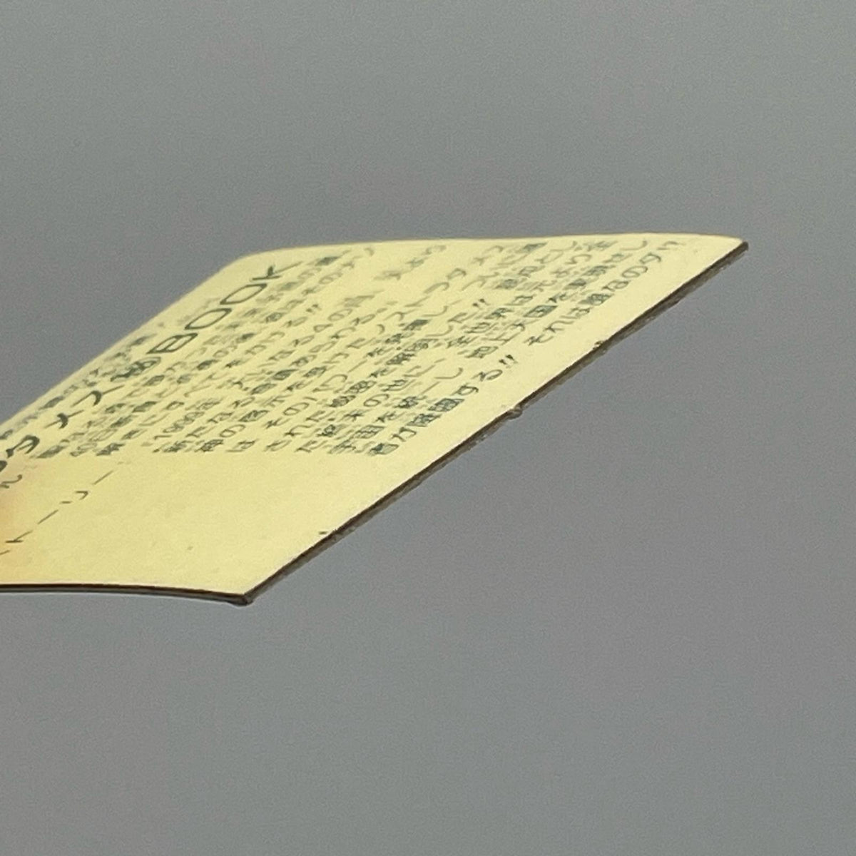 【尾張小牧店】ノストラダメス秘BOOK 左扇　ガムラツイスト 7弾【レトロ】【中古】