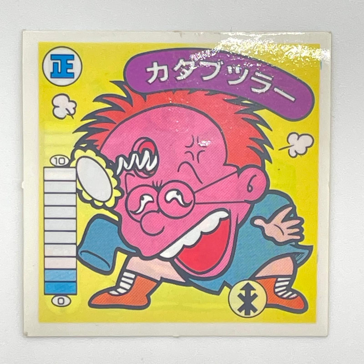 【尾張小牧店】カタブツラー 我‐20 ガムラツイスト 7弾 【レトロ】【中古】【ポスト投函】【代引き不可】