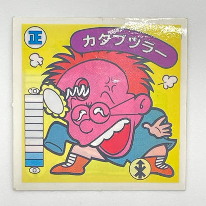 【尾張小牧店】カタブツラー 我‐20 ガムラツイスト 7弾 【レトロ】【中古】【ポスト投函】【代引き不可】