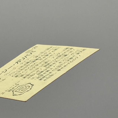 【尾張小牧店】ジャイアント・ガリババ 我‐21 ガムラツイスト 7弾②【レトロ】【中古】【ポスト投函】【代引き不可】