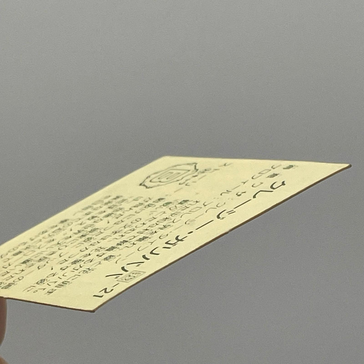 【尾張小牧店】ジャイアント・ガリババ 我‐21 ガムラツイスト 7弾②【レトロ】【中古】【ポスト投函】【代引き不可】