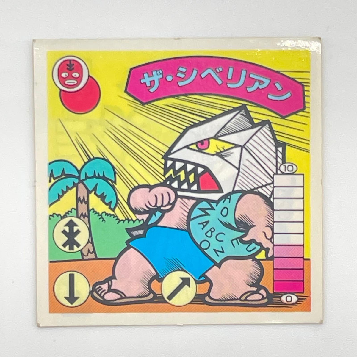 【尾張小牧店】ザ・シベリアン 我‐22 ガムラツイスト 7弾①【レトロ】【中古】【ポスト投函】【代引き不可】