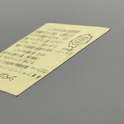 【尾張小牧店】ザ・シベリアン 我‐22 ガムラツイスト 7弾①【レトロ】【中古】【ポスト投函】【代引き不可】