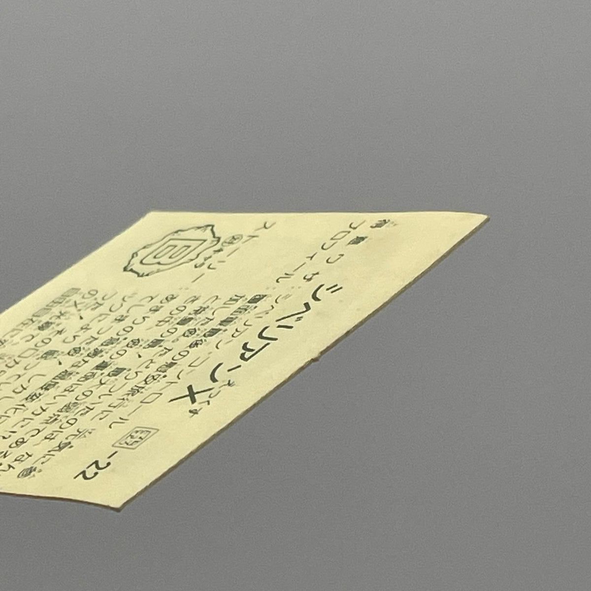 【尾張小牧店】ザ・シベリアン 我‐22 ガムラツイスト 7弾②【レトロ】【中古】【ポスト投函】【代引き不可】
