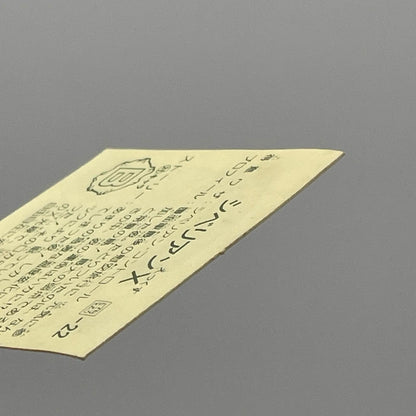 【尾張小牧店】ザ・シベリアン 我‐22 ガムラツイスト 7弾②【レトロ】【中古】【ポスト投函】【代引き不可】