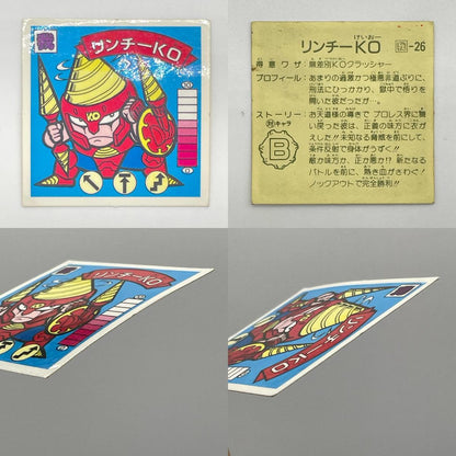 【尾張小牧店】リンチーK3 我-26 リンチーKO 我-26 ガムラツイスト 7弾 二枚セット【レトロ】【中古】【ポスト投函】【代引き不可】