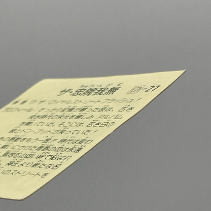 【尾張小牧店】駐・因果武 我‐27 ガムラツイスト 7弾【レトロ】【中古】【ポスト投函】【代引き不可】
