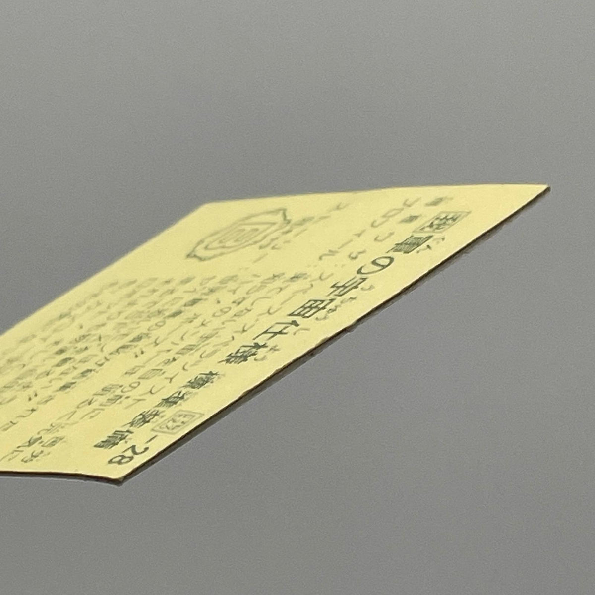 【尾張小牧店】軍の宇宙仕様　標準装備 我‐28 トリプルプリズム 左扇 ガムラツイスト 7弾【レトロ】【中古】