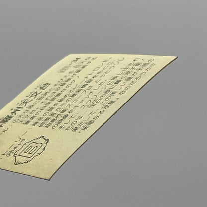 【尾張小牧店】 亜斗羅州天文台 我‐34 チェンジアップ ガムラツイスト 7弾【レトロ】【中古】【ポスト投函】【代引き不可】