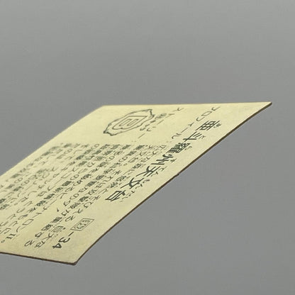 【尾張小牧店】 亜斗羅州天文台 我‐34 チェンジアップ ガムラツイスト 7弾【レトロ】【中古】【ポスト投函】【代引き不可】