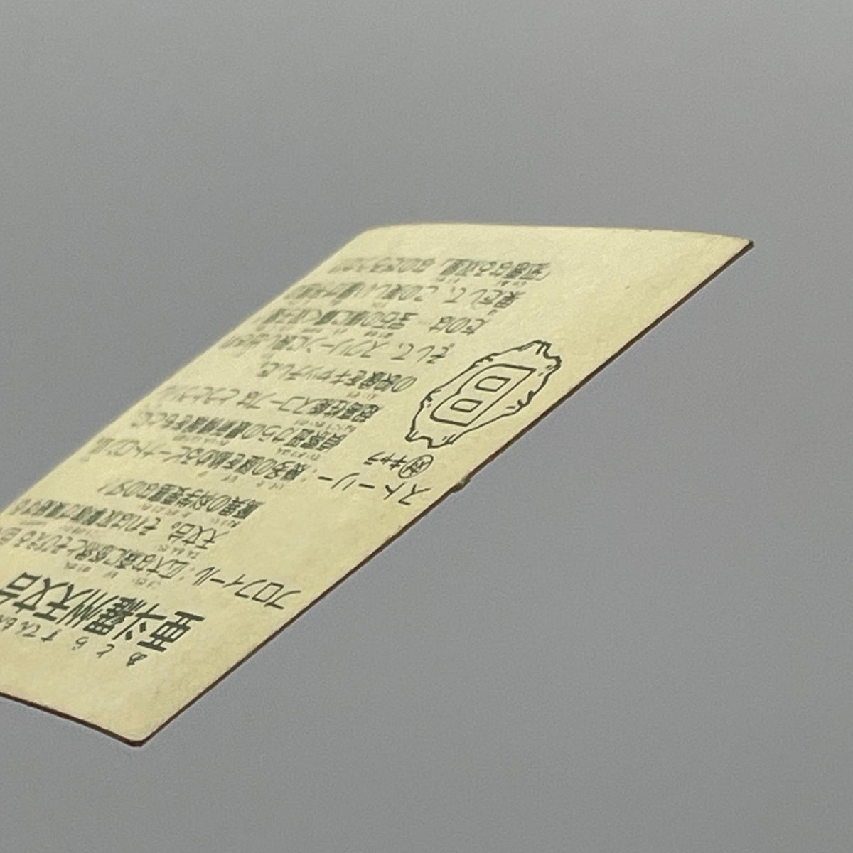 【尾張小牧店】 亜斗羅州天文台 我‐34 チェンジアップ ガムラツイスト 7弾【レトロ】【中古】【ポスト投函】【代引き不可】