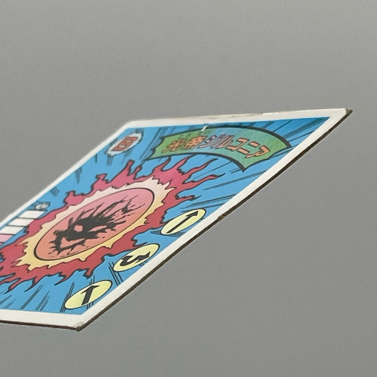 【尾張小牧店】光帝ジルコニア B‐9 トリプルプリズム　左扇　ガムラツイスト 7弾【レトロ】【中古】